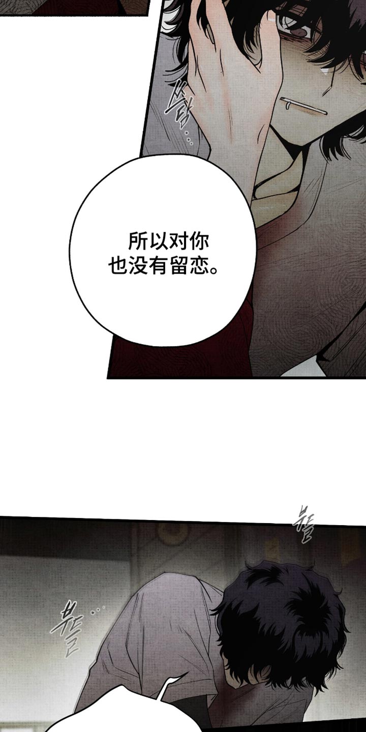 幽灵fgm漫画,第80章：我的爱都给你了1图