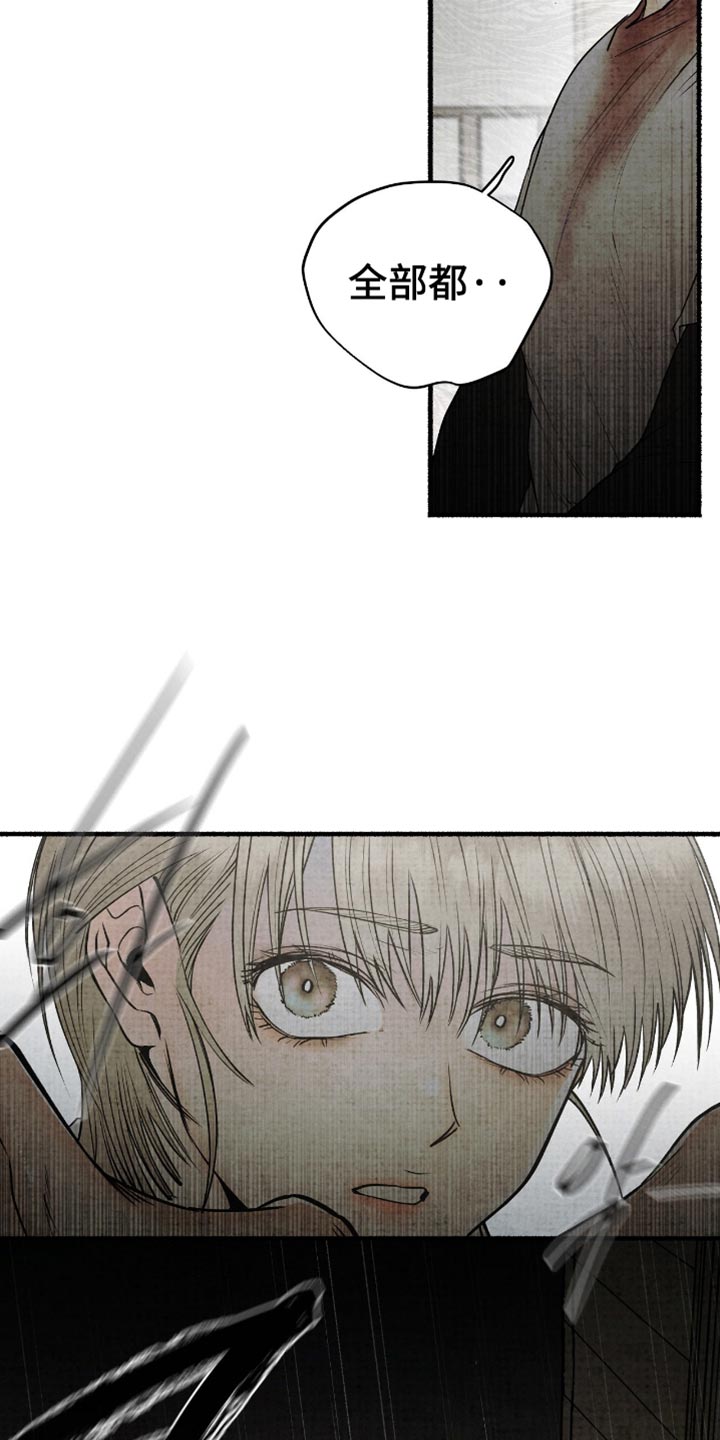 幽灵社招募中漫画,第79章：毁灭吧1图