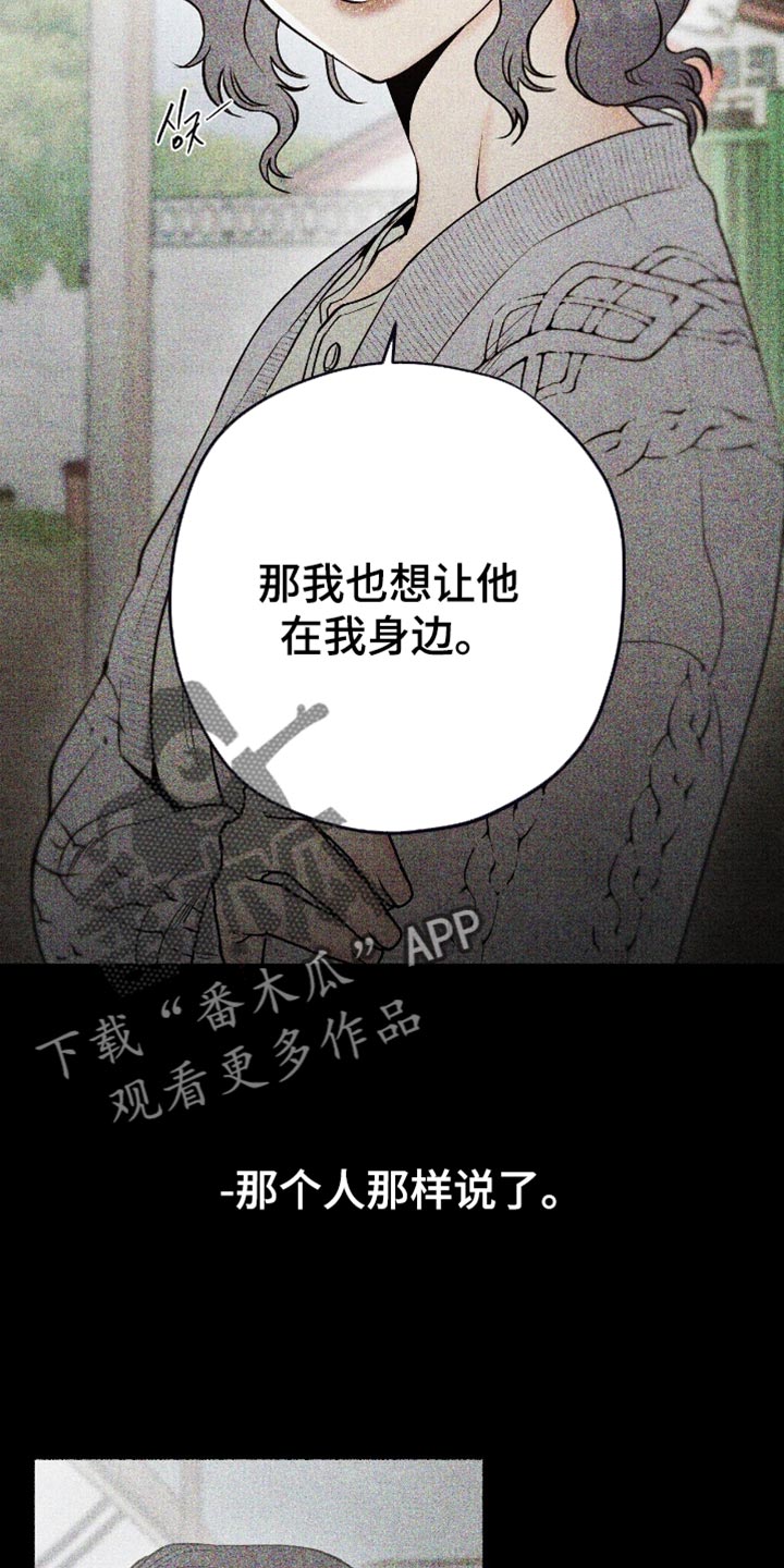 幽灵社招募中漫画,第79章：毁灭吧1图