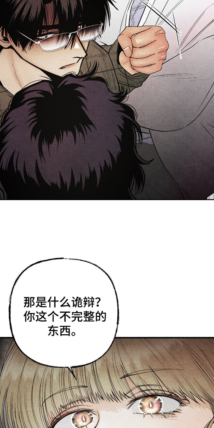 幽灵怎么获得漫画,第74章：少胡说八道2图