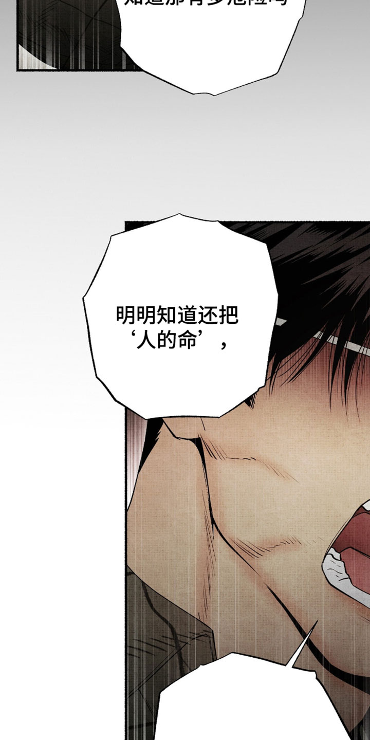 幽灵怎么获得漫画,第74章：少胡说八道3图