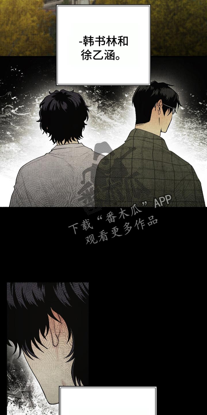 幽灵社招募中漫画,第82章：沉默4图