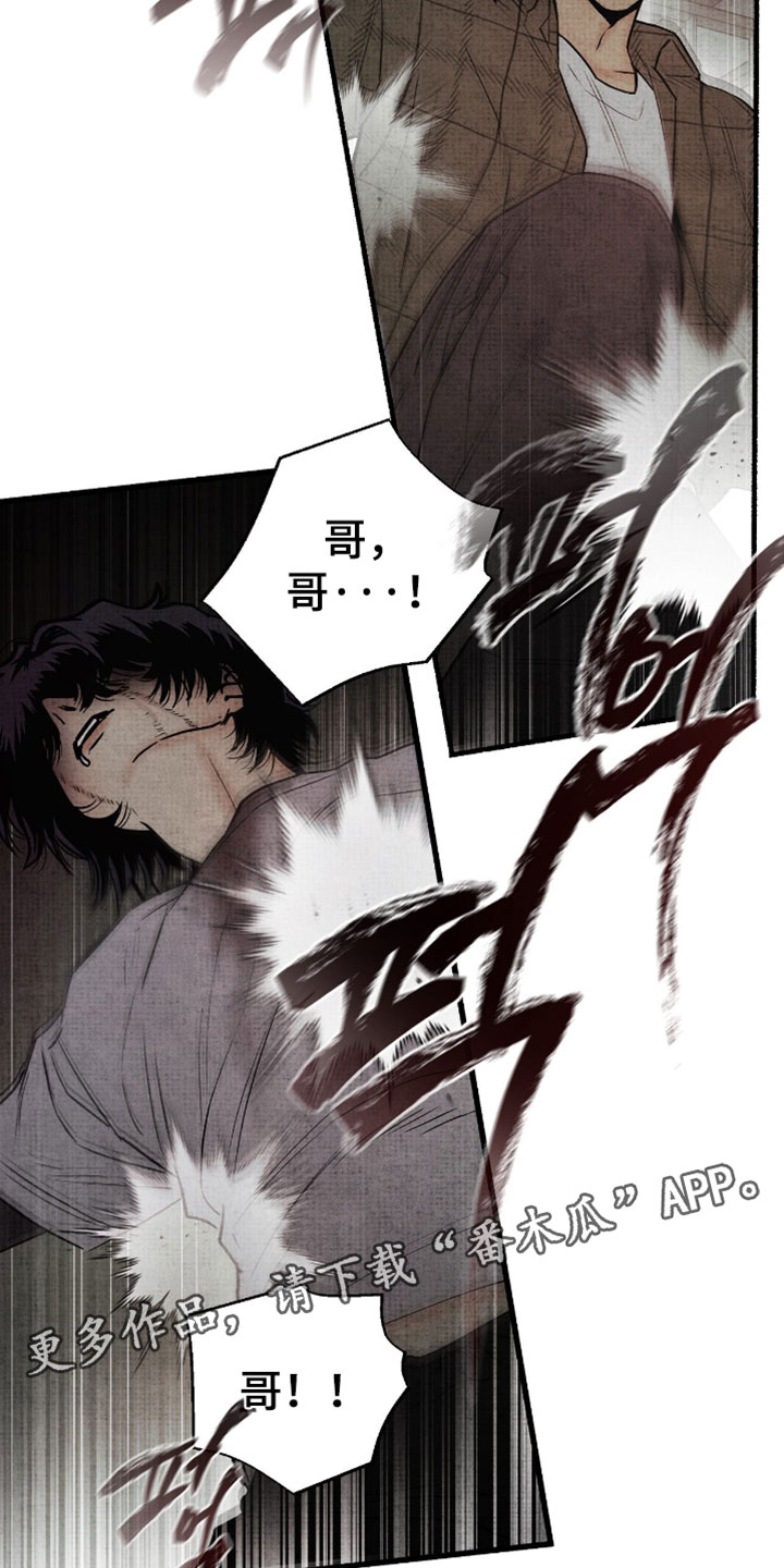 幽灵怎么获得漫画,第73章：通过人实现的5图