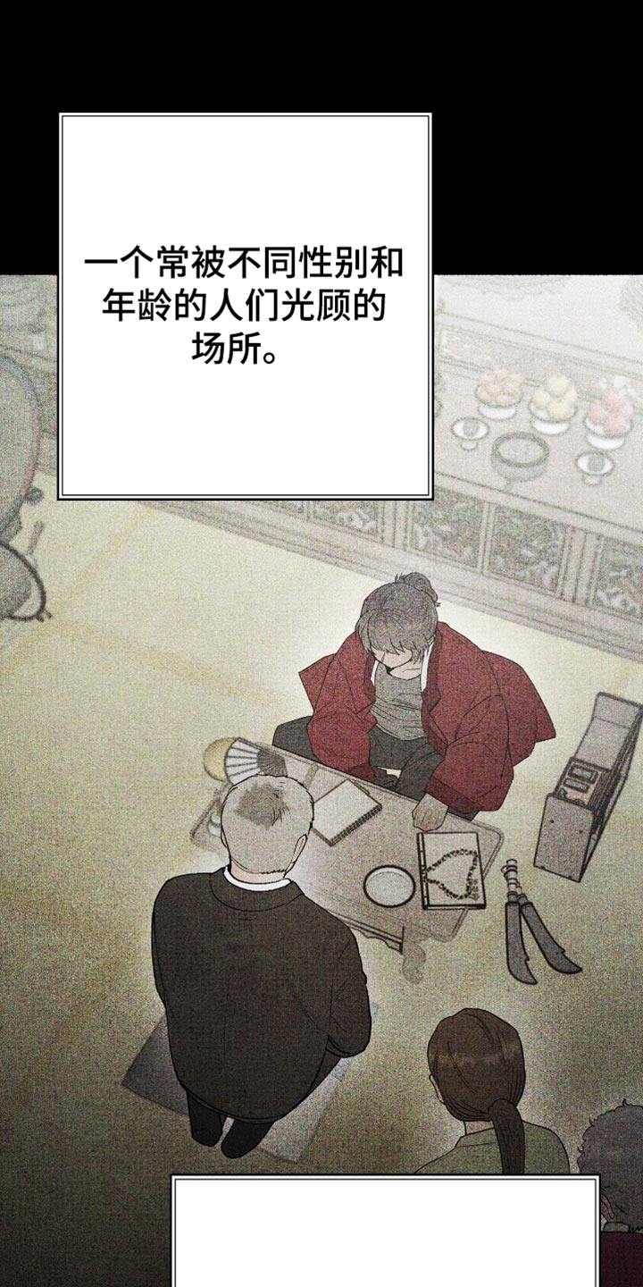 幽灵社招募中漫画,第79章：毁灭吧4图