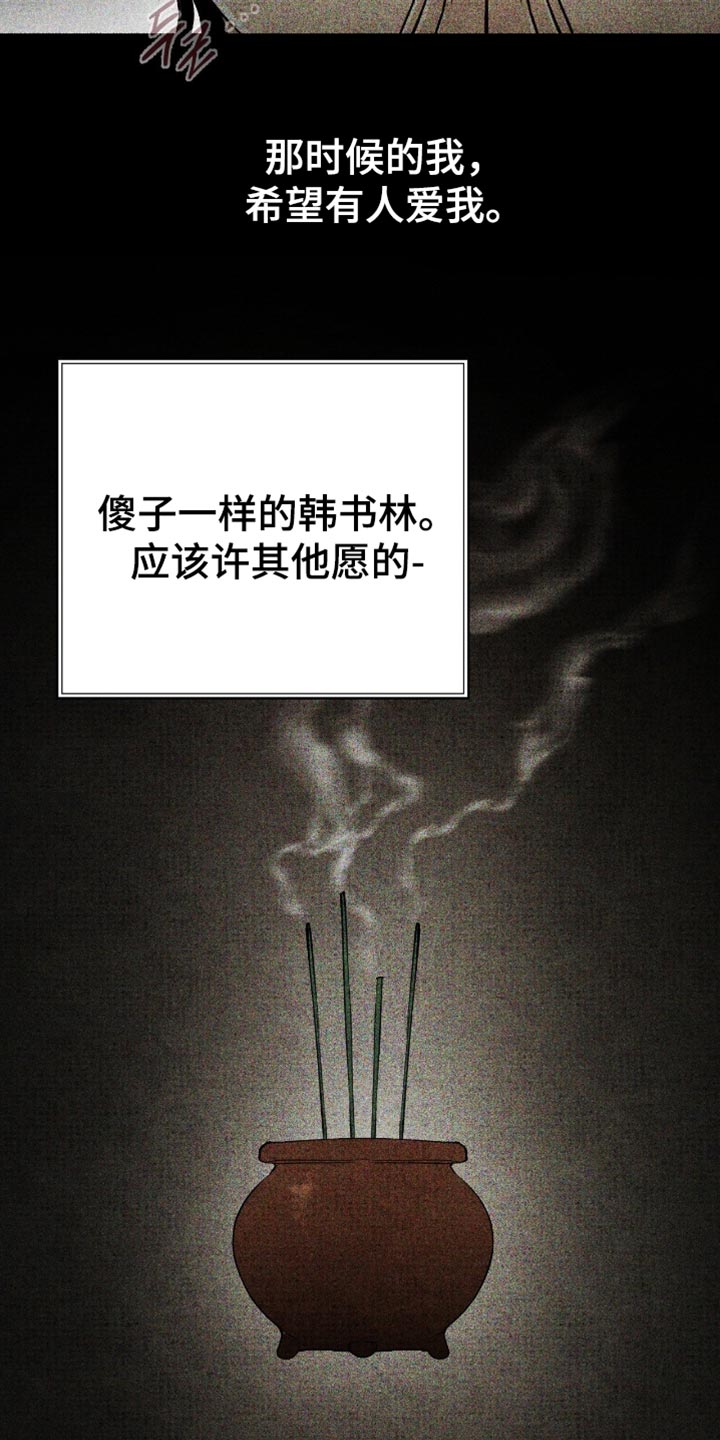 寻找幽灵国txt漫画,第79章：毁灭吧1图