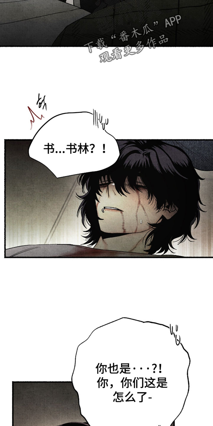 幽灵怎么获得漫画,第73章：通过人实现的2图