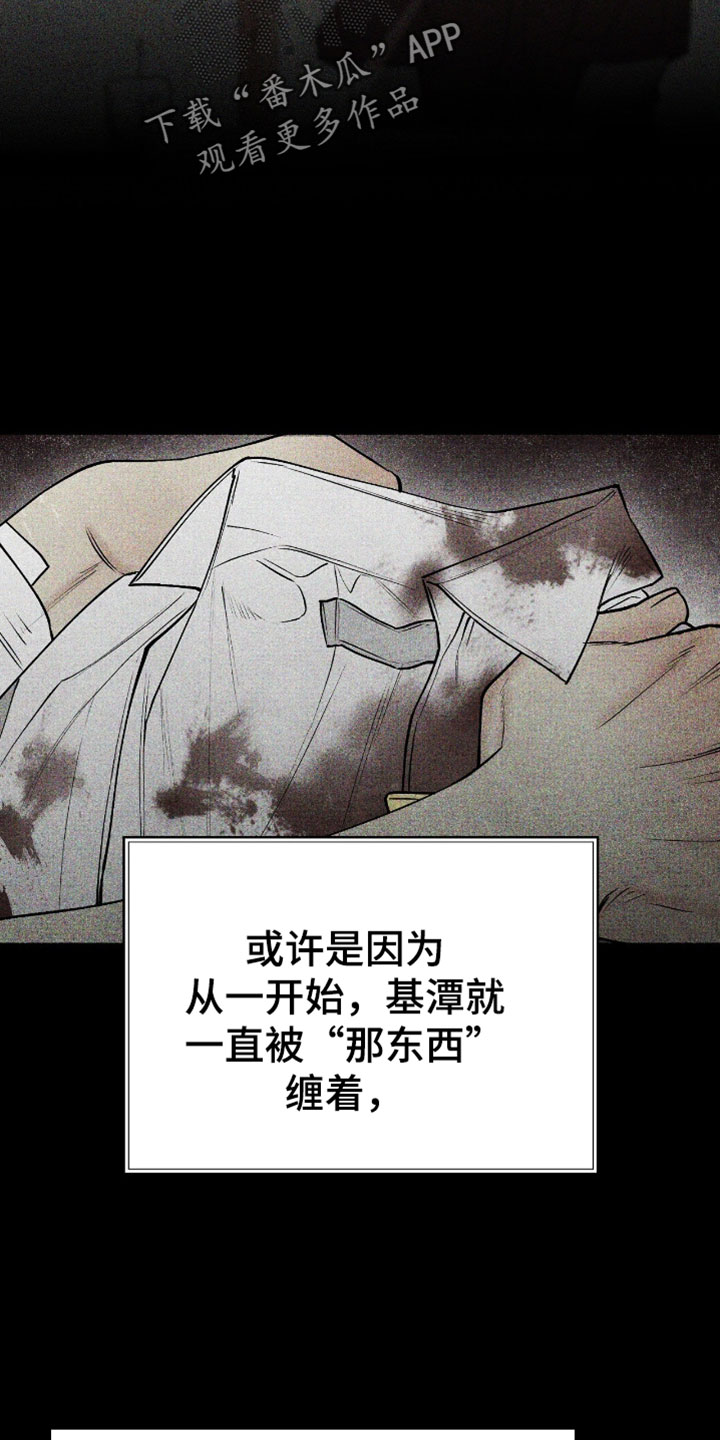 幽灵招聘的常见形式漫画,第75章：期望的目标5图
