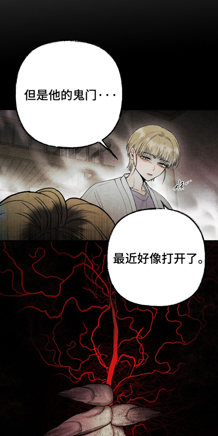 幽灵怎么获得漫画,第73章：通过人实现的1图