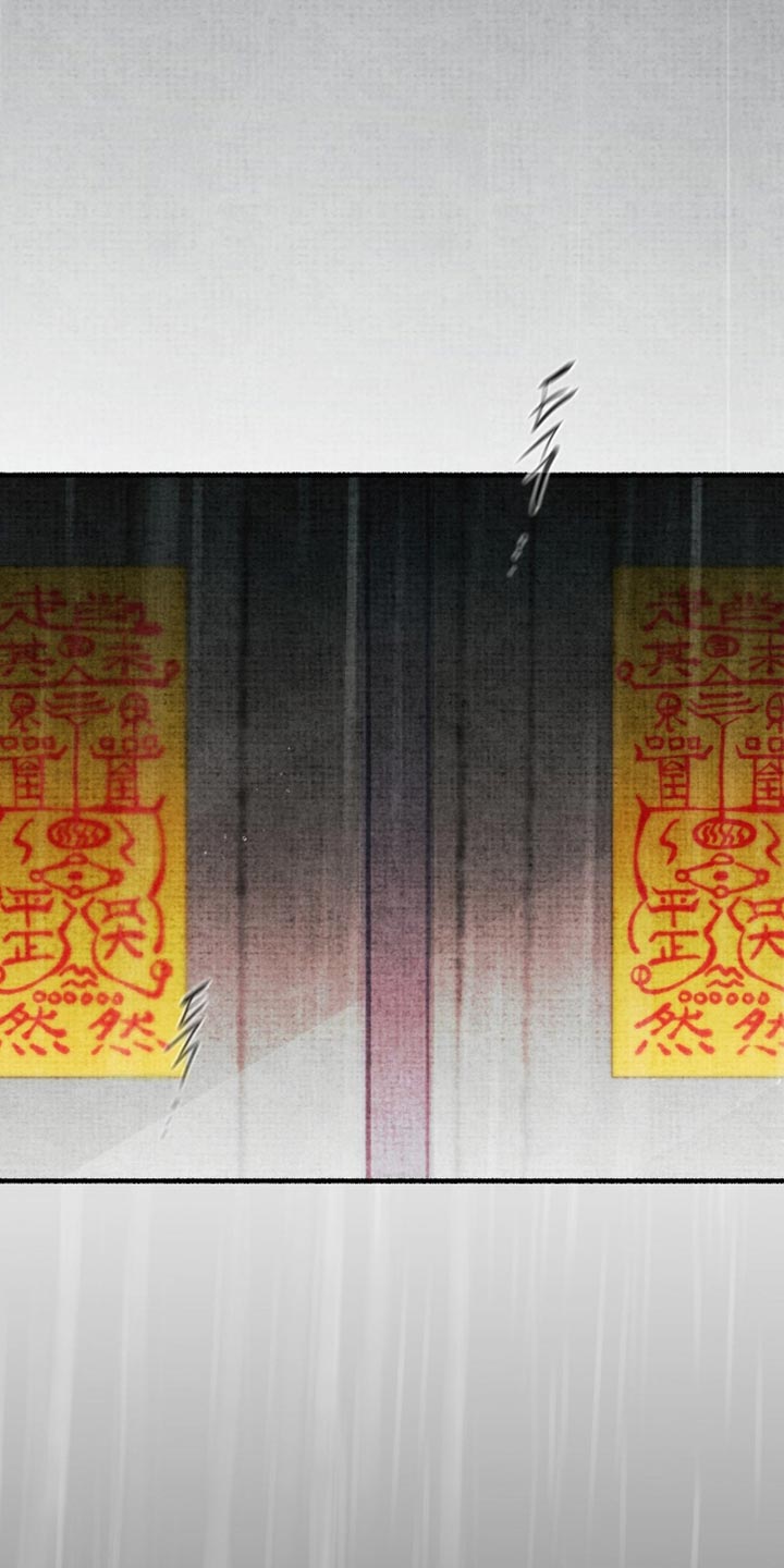 幽灵fgm漫画,第81章：结束了1图