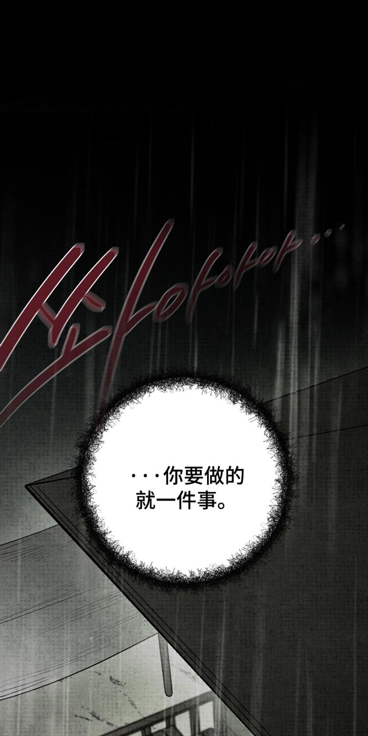 幽灵社招募中漫画,第79章：毁灭吧1图