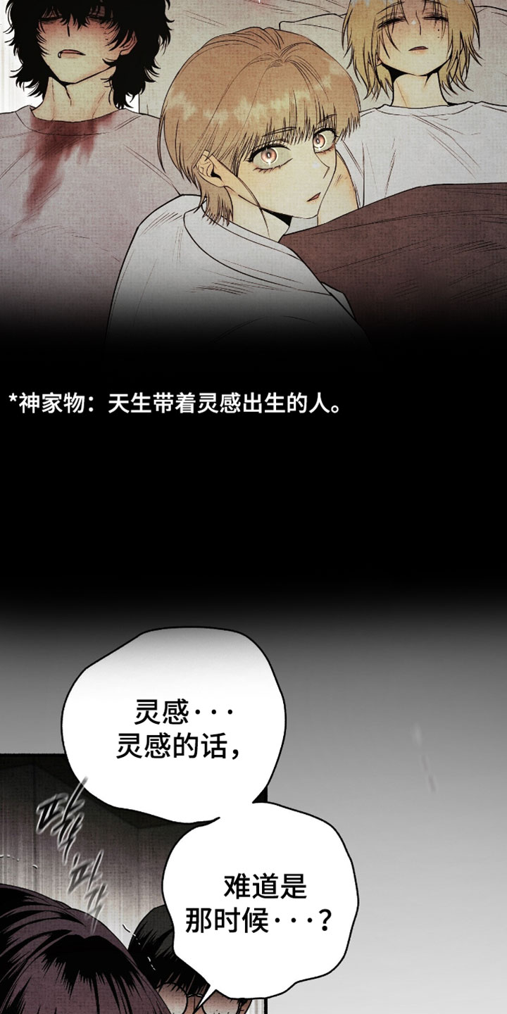 幽灵怎么获得漫画,第73章：通过人实现的5图