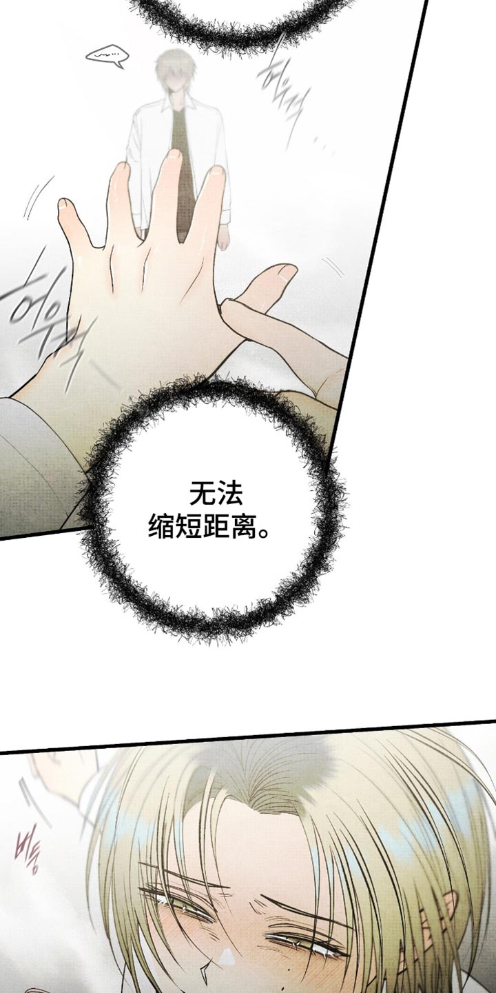 幽灵fgm漫画,第81章：结束了1图