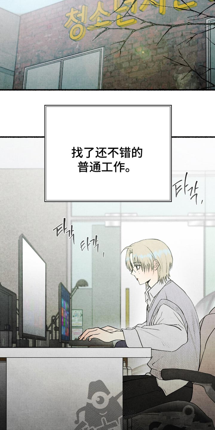 幽灵社招募中漫画,第83章：我有一个快递3图
