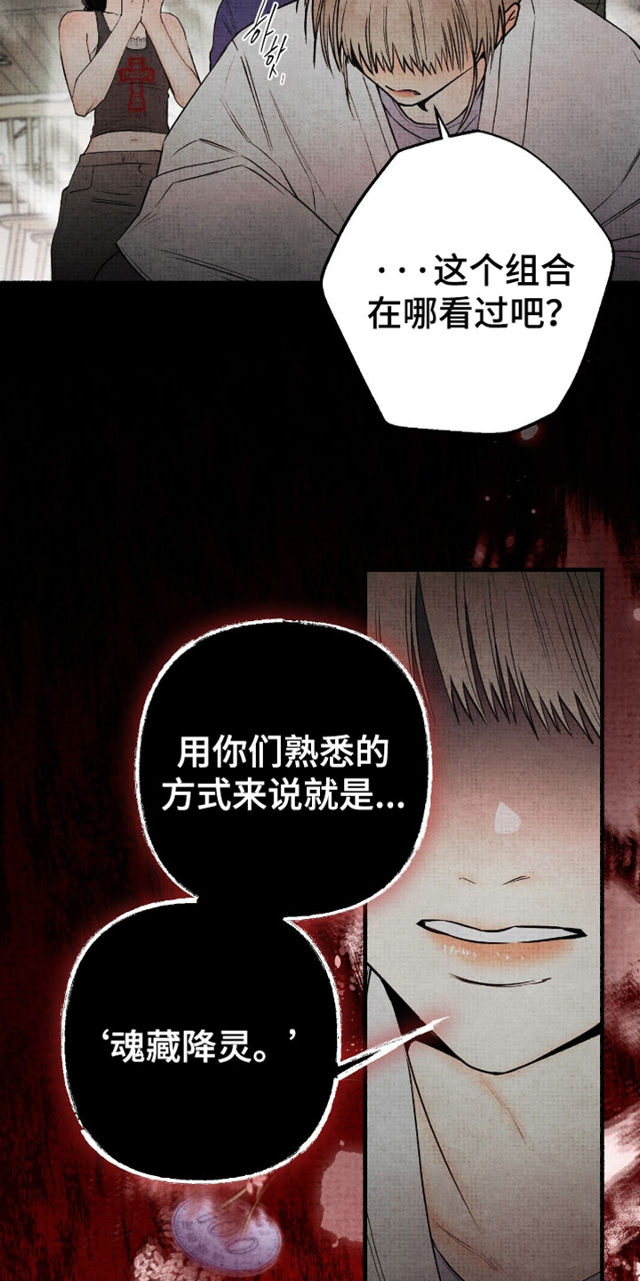 幽灵怎么获得漫画,第73章：通过人实现的1图