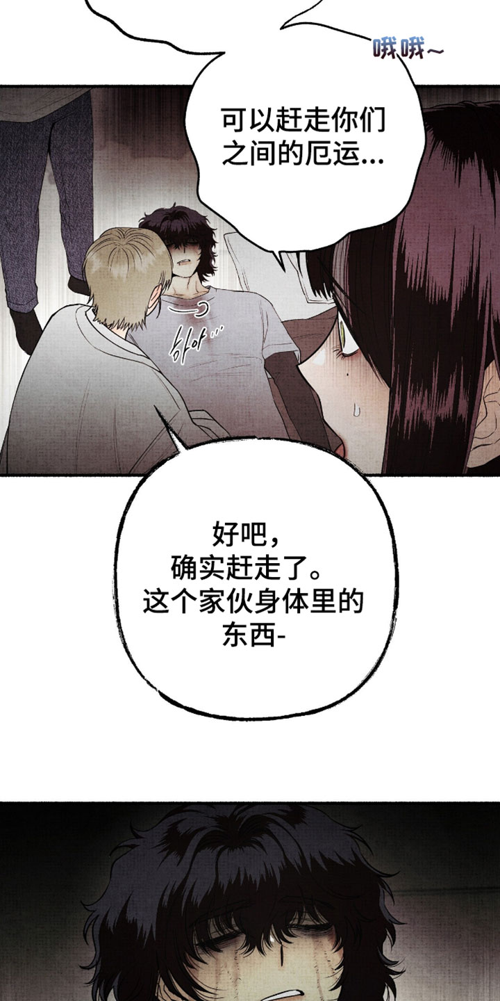 幽灵怎么获得漫画,第73章：通过人实现的3图