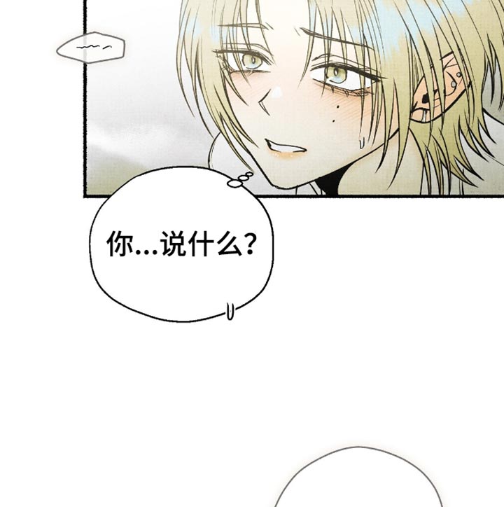 幽灵fgm漫画,第81章：结束了3图