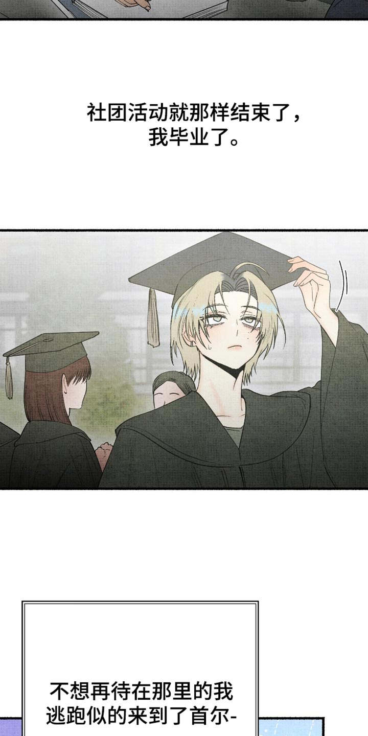 幽灵社招募中漫画,第83章：我有一个快递5图