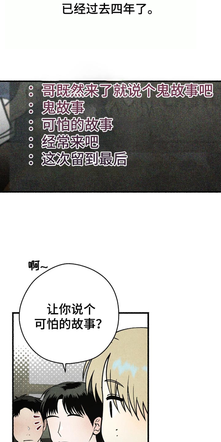幽灵社招募中漫画,第83章：我有一个快递5图