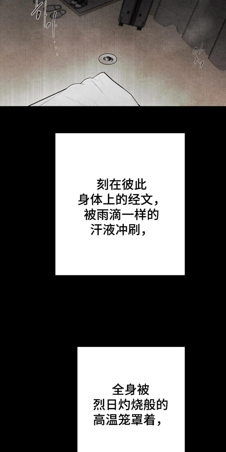 幽灵fgm漫画,第81章：结束了3图