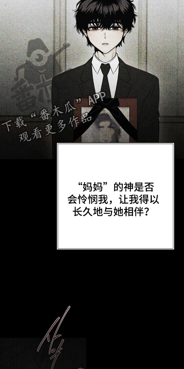 寻找幽灵国txt漫画,第79章：毁灭吧4图
