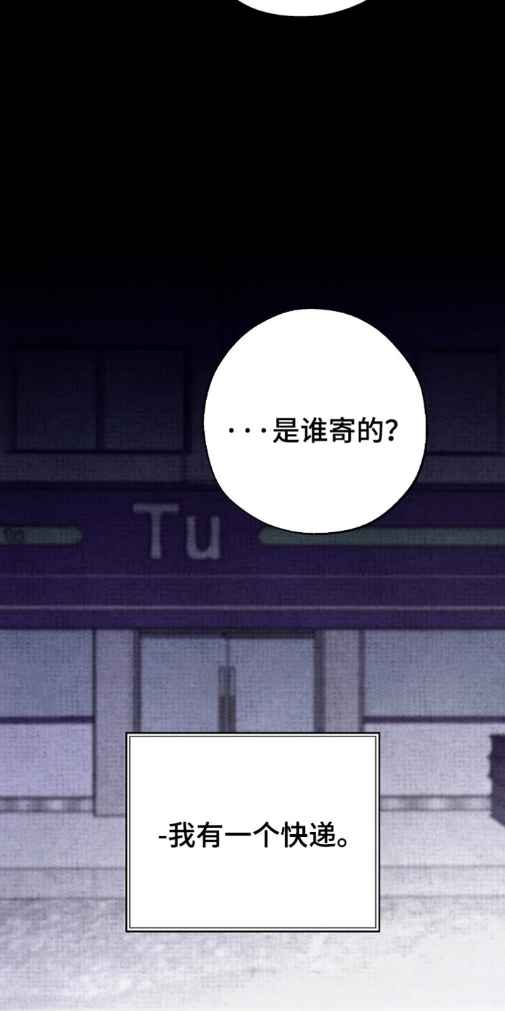 幽灵社招募中漫画,第83章：我有一个快递5图