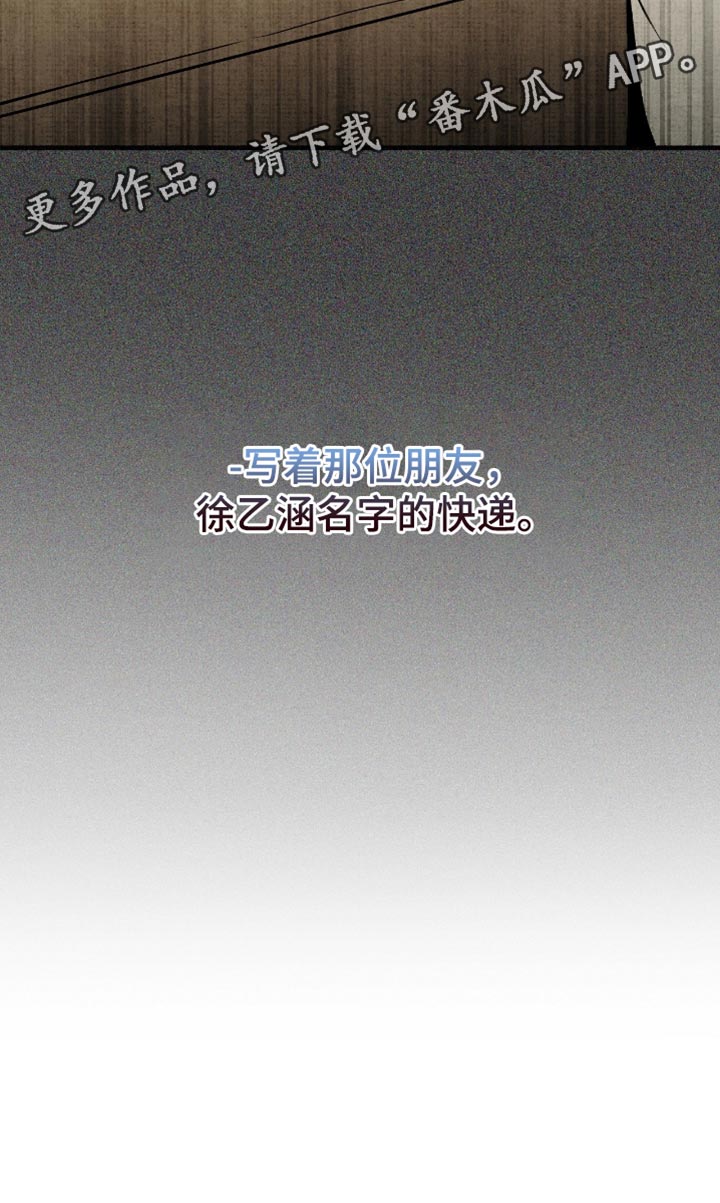 幽灵社招募中漫画,第83章：我有一个快递2图