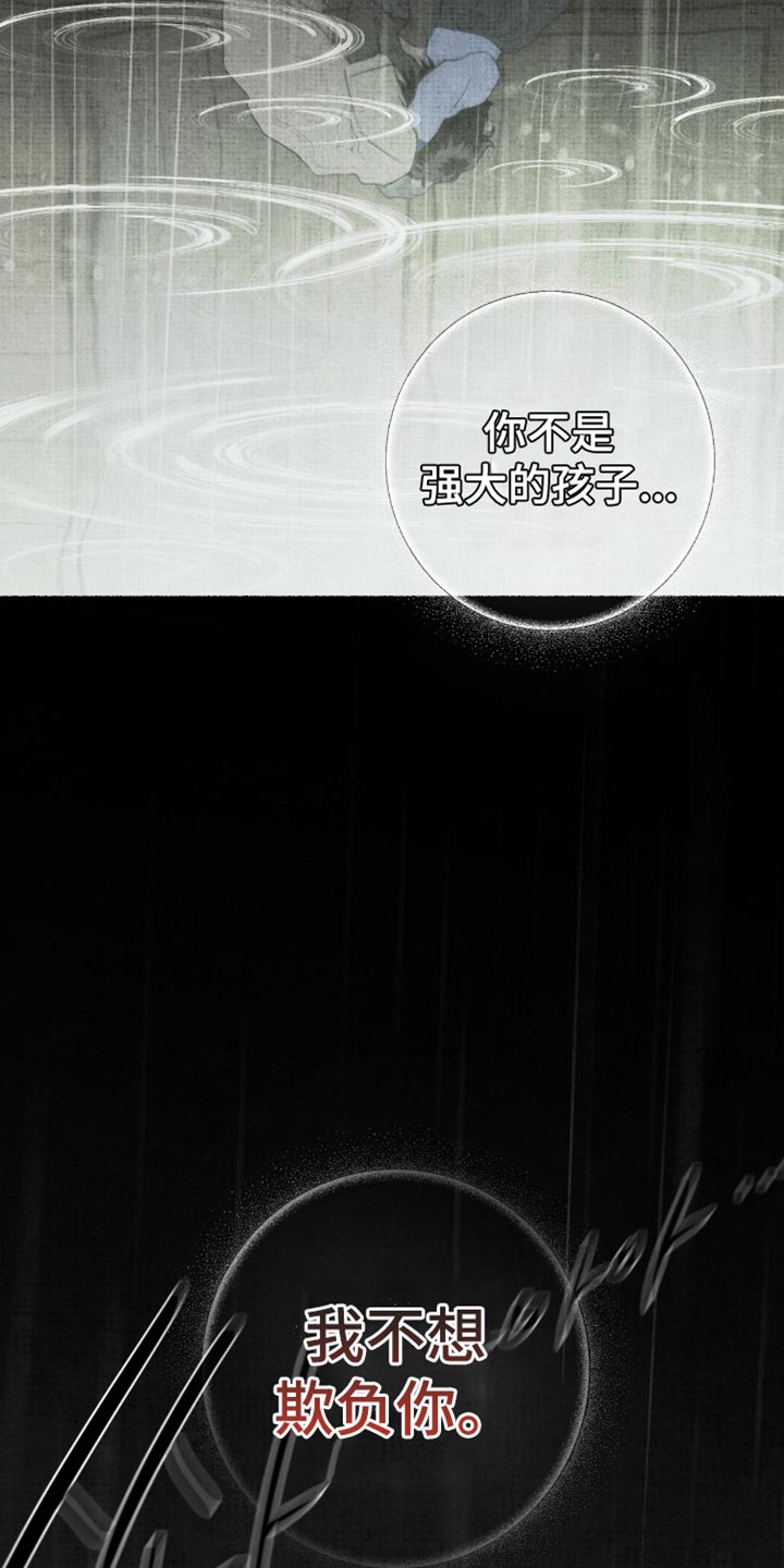 中老年健身气功招募漫画,第81章：结束了4图