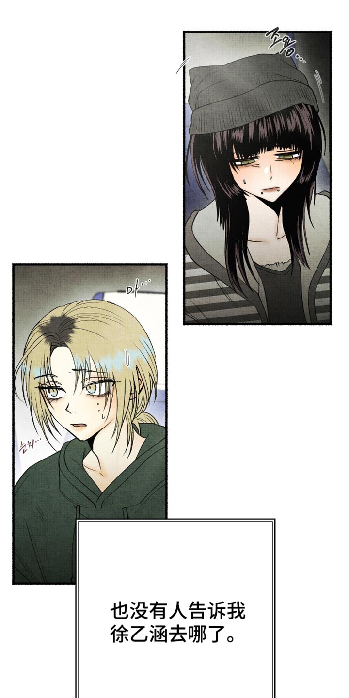 幽灵社招募中漫画,第82章：沉默5图
