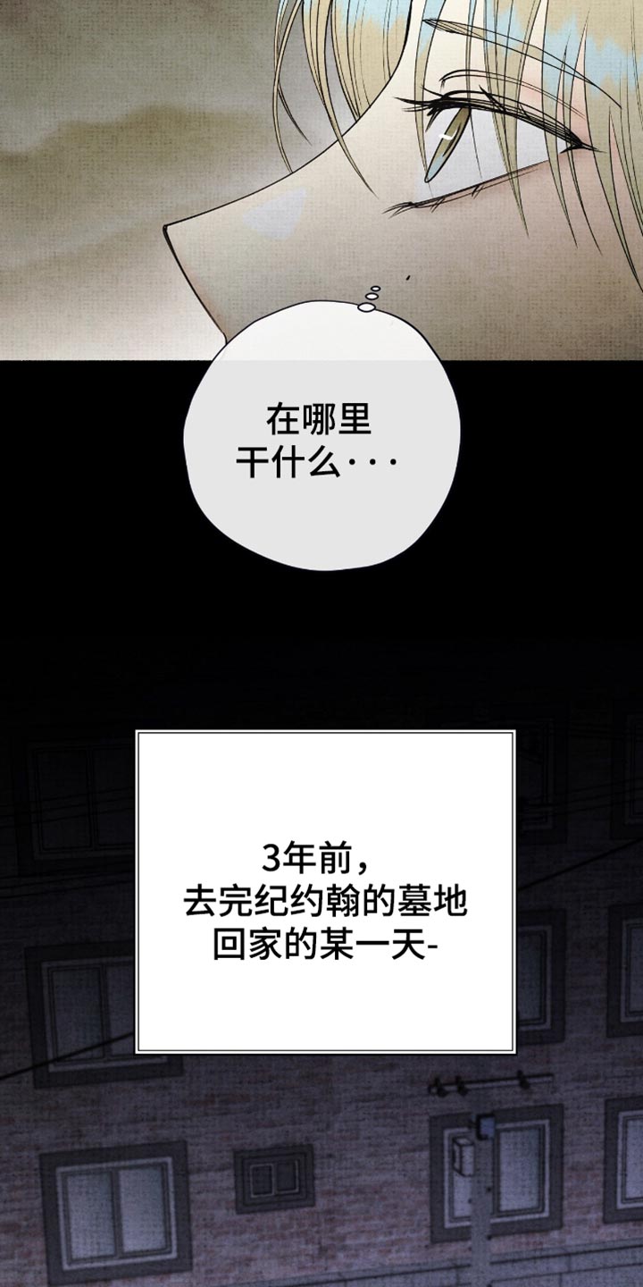 幽灵社招募中漫画,第83章：我有一个快递2图