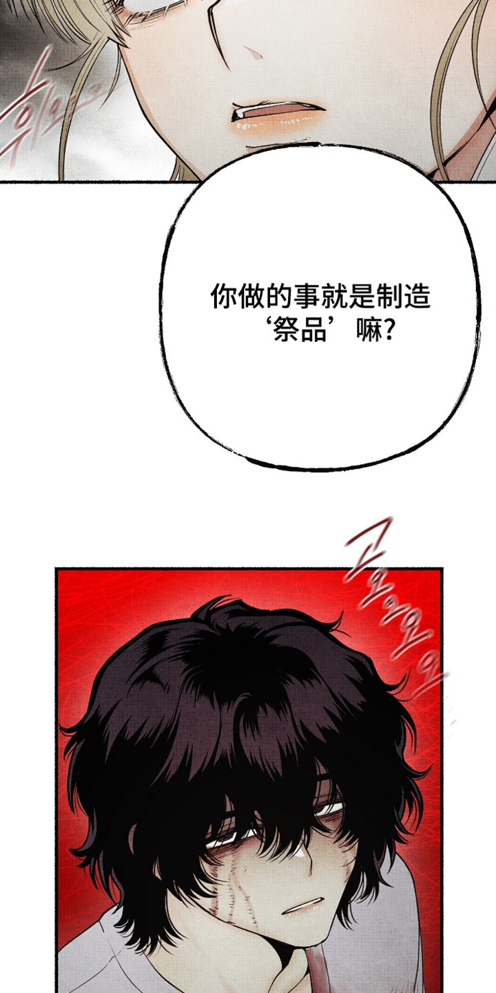 幽灵怎么获得漫画,第74章：少胡说八道3图