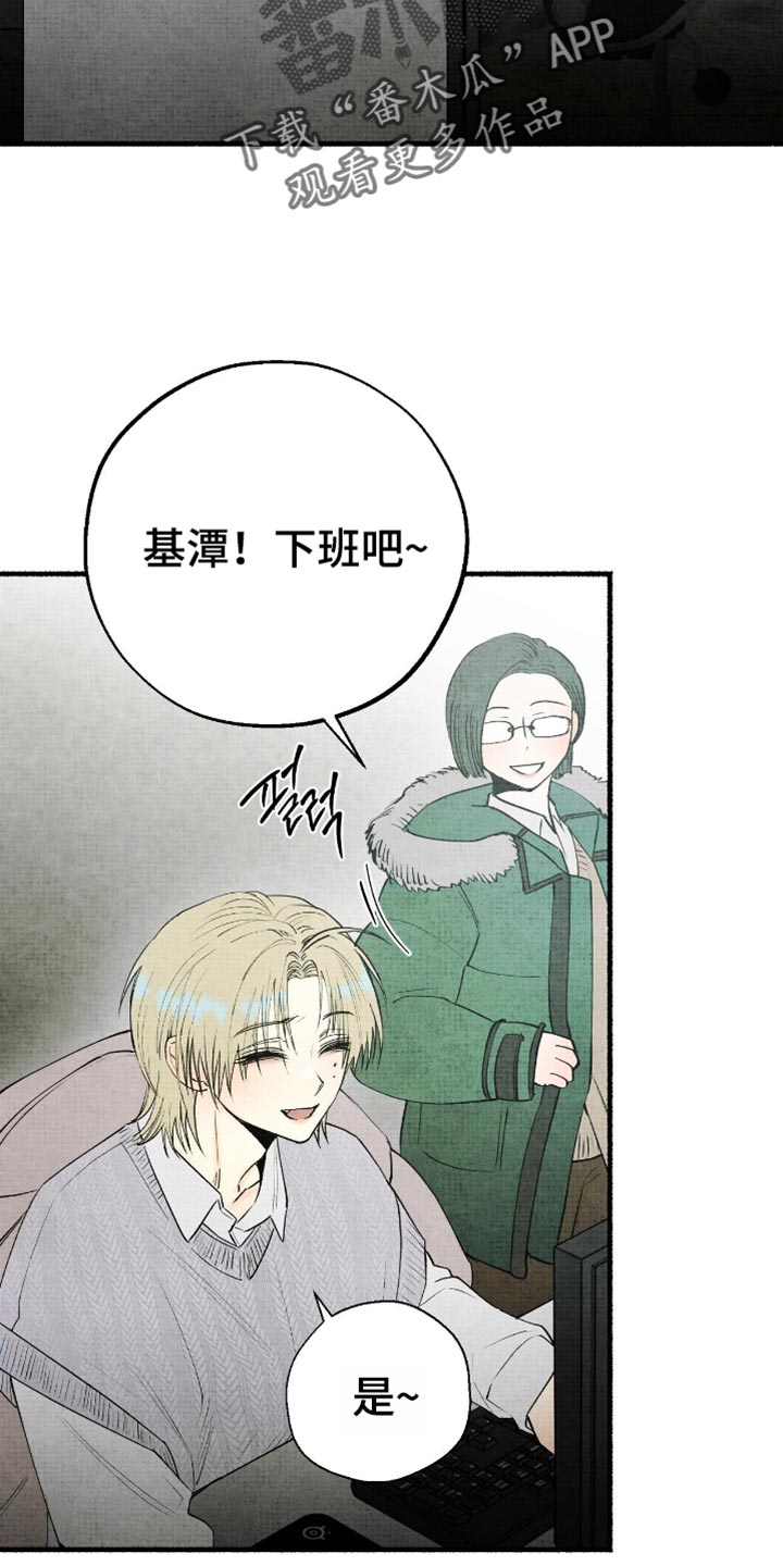 幽灵社招募中漫画,第83章：我有一个快递4图