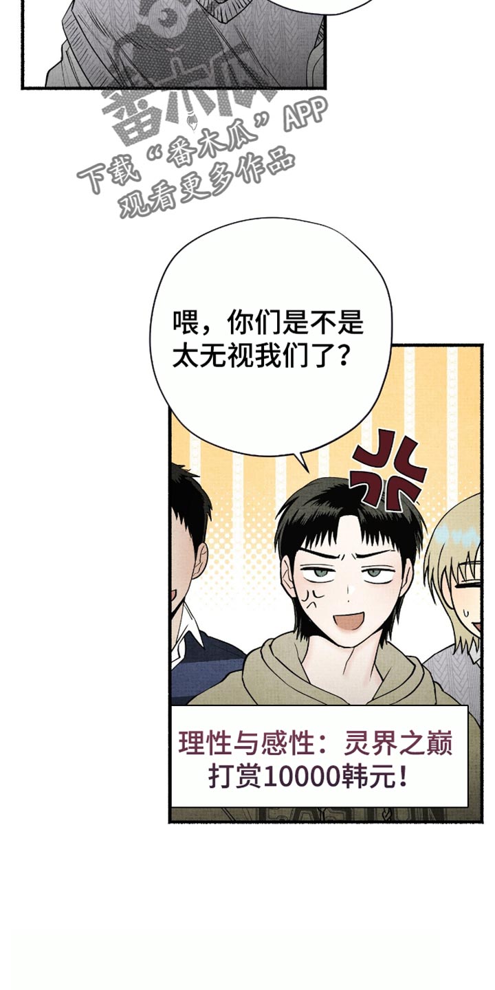 幽灵社招募中漫画,第83章：我有一个快递4图
