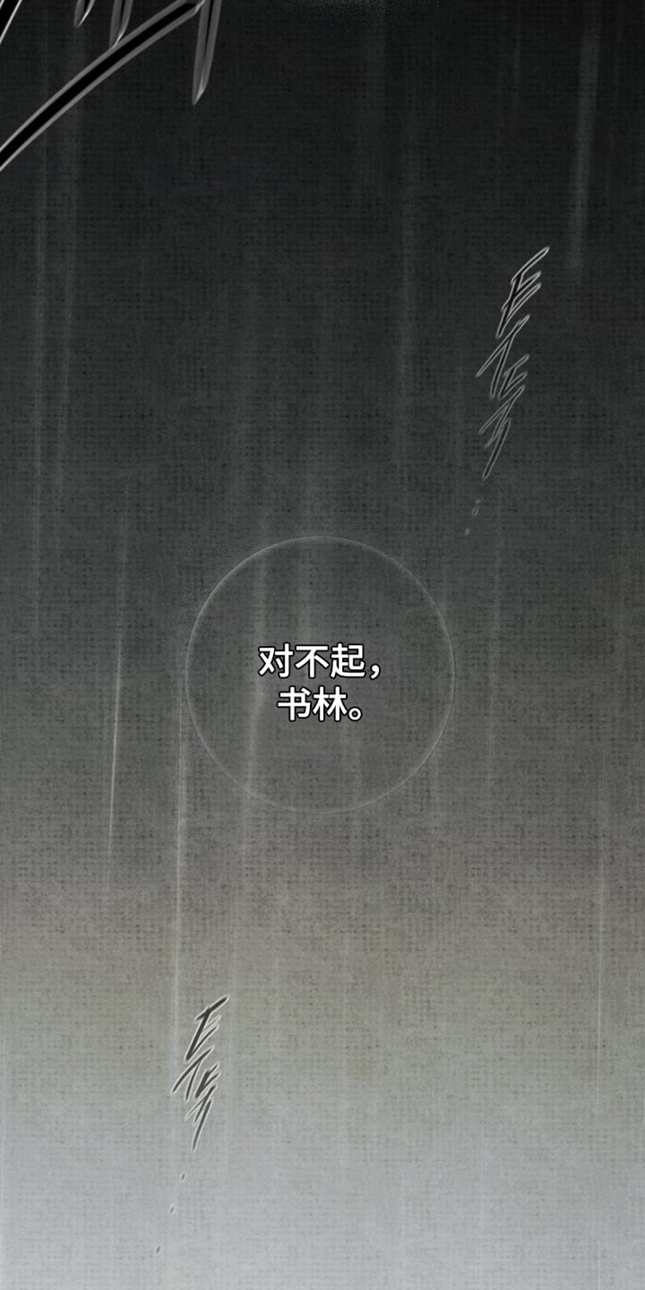 中老年健身气功招募漫画,第81章：结束了5图