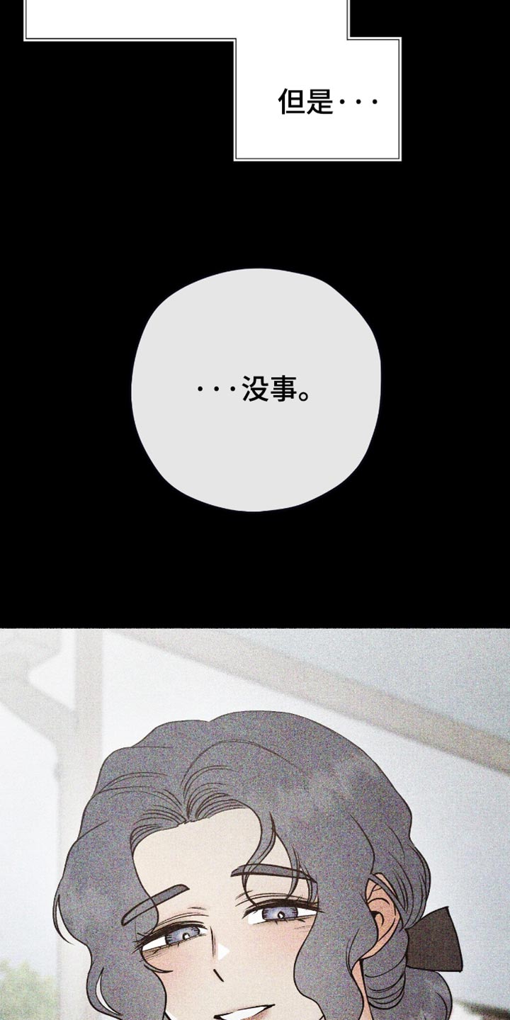 幽灵社招募中漫画,第79章：毁灭吧5图