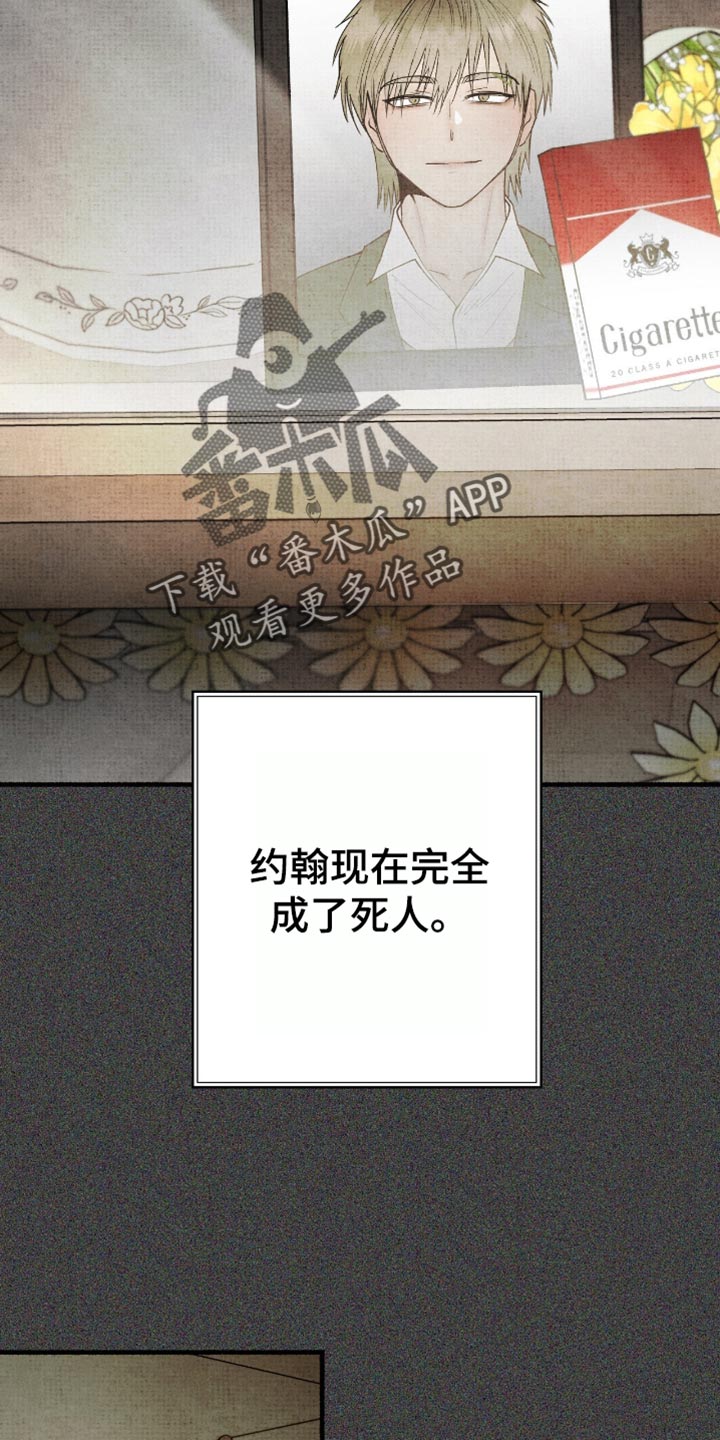 幽灵社招募中漫画,第83章：我有一个快递3图
