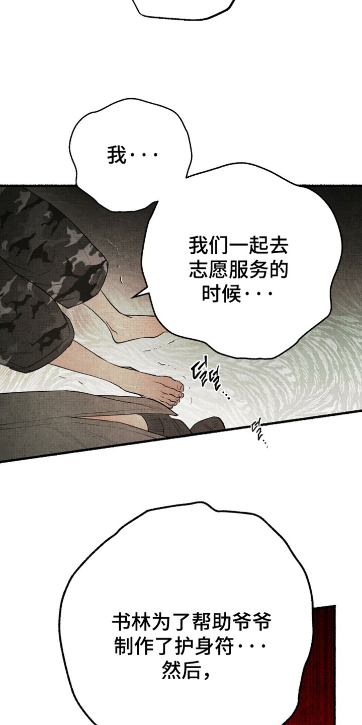 幽灵怎么获得漫画,第73章：通过人实现的3图