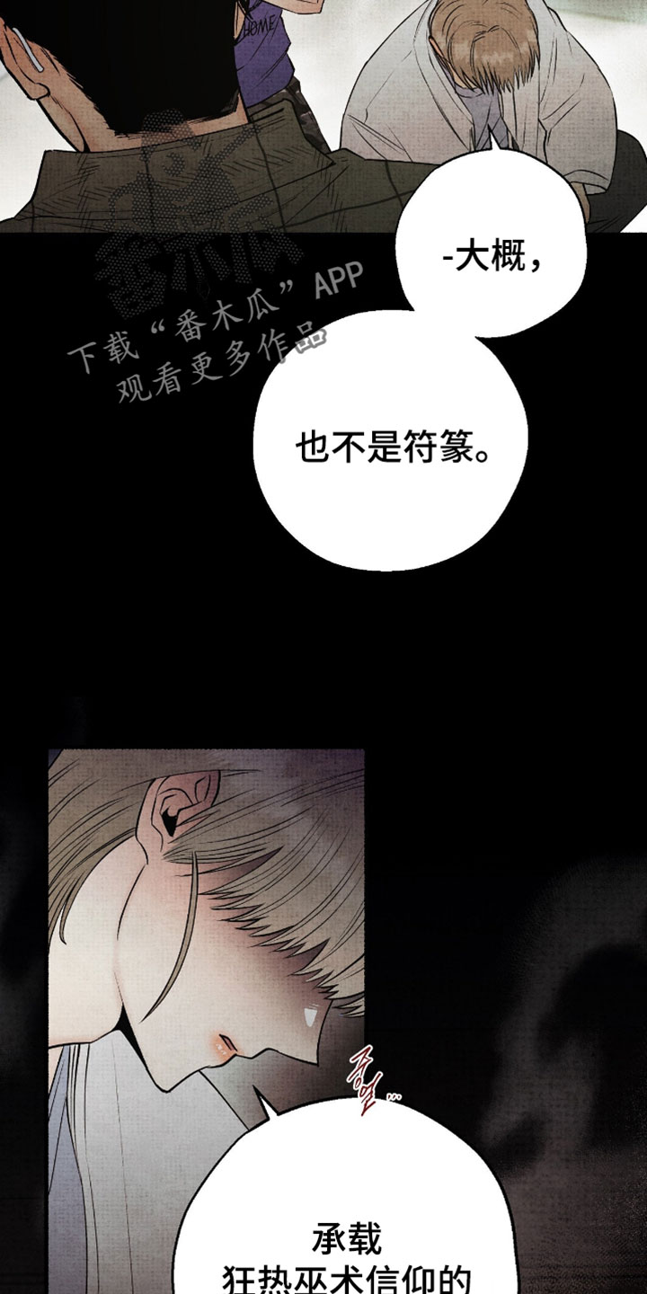 幽灵怎么获得漫画,第73章：通过人实现的3图