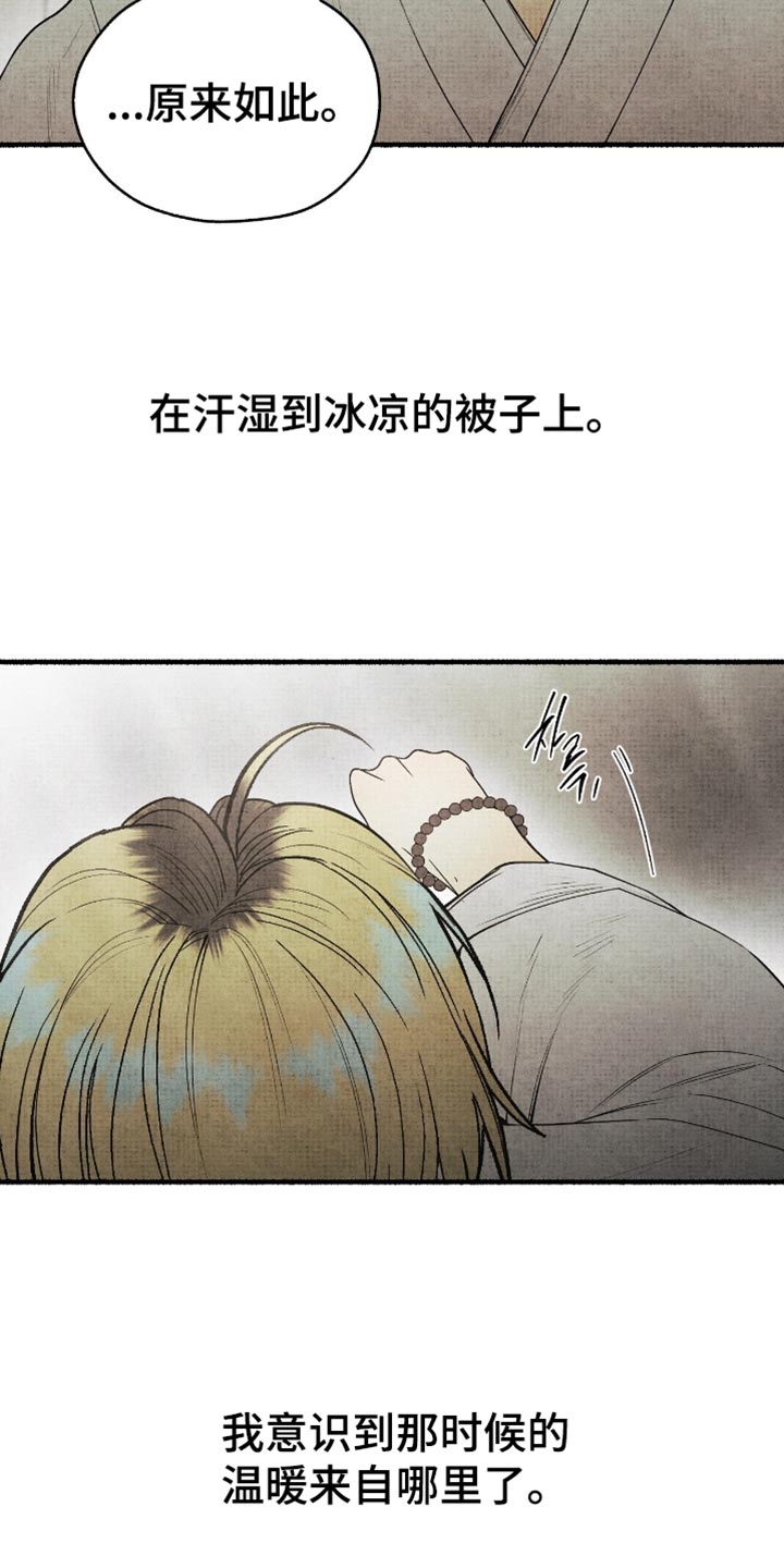 幽灵社招募中漫画,第82章：沉默2图