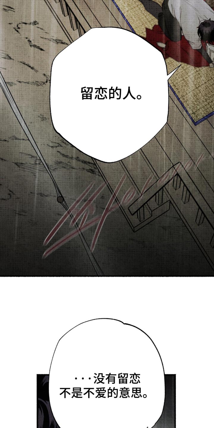 幽灵fgm漫画,第80章：我的爱都给你了1图