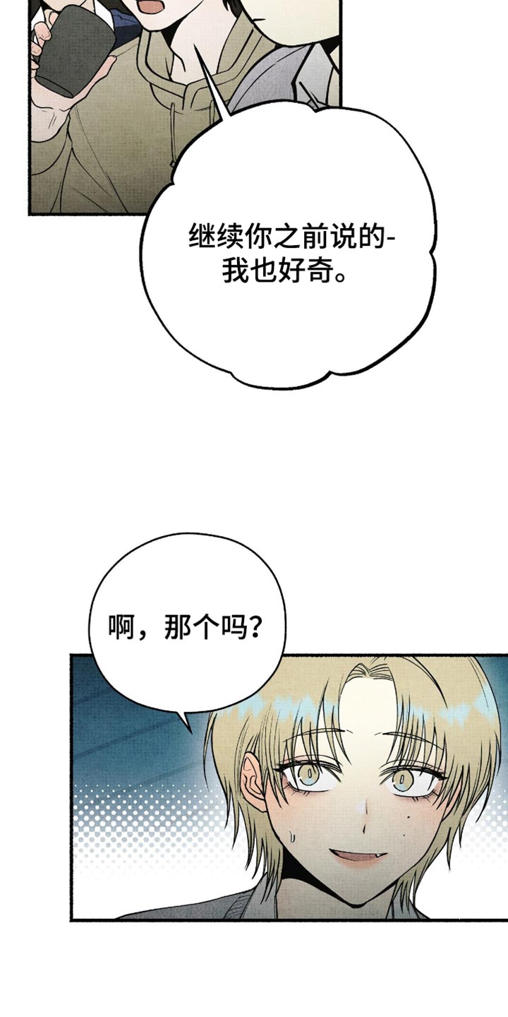 幽灵社招募中漫画,第83章：我有一个快递1图