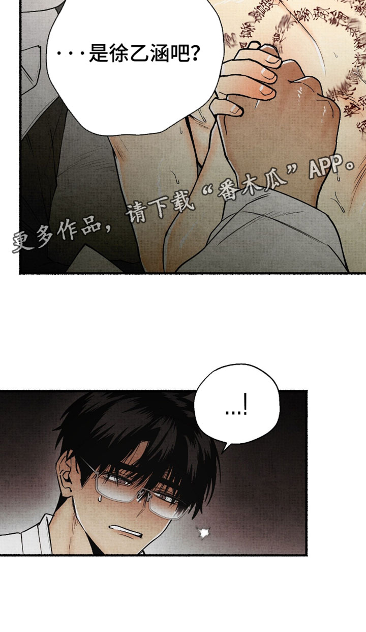 幽灵招聘的常见形式漫画,第77章：坚持住4图