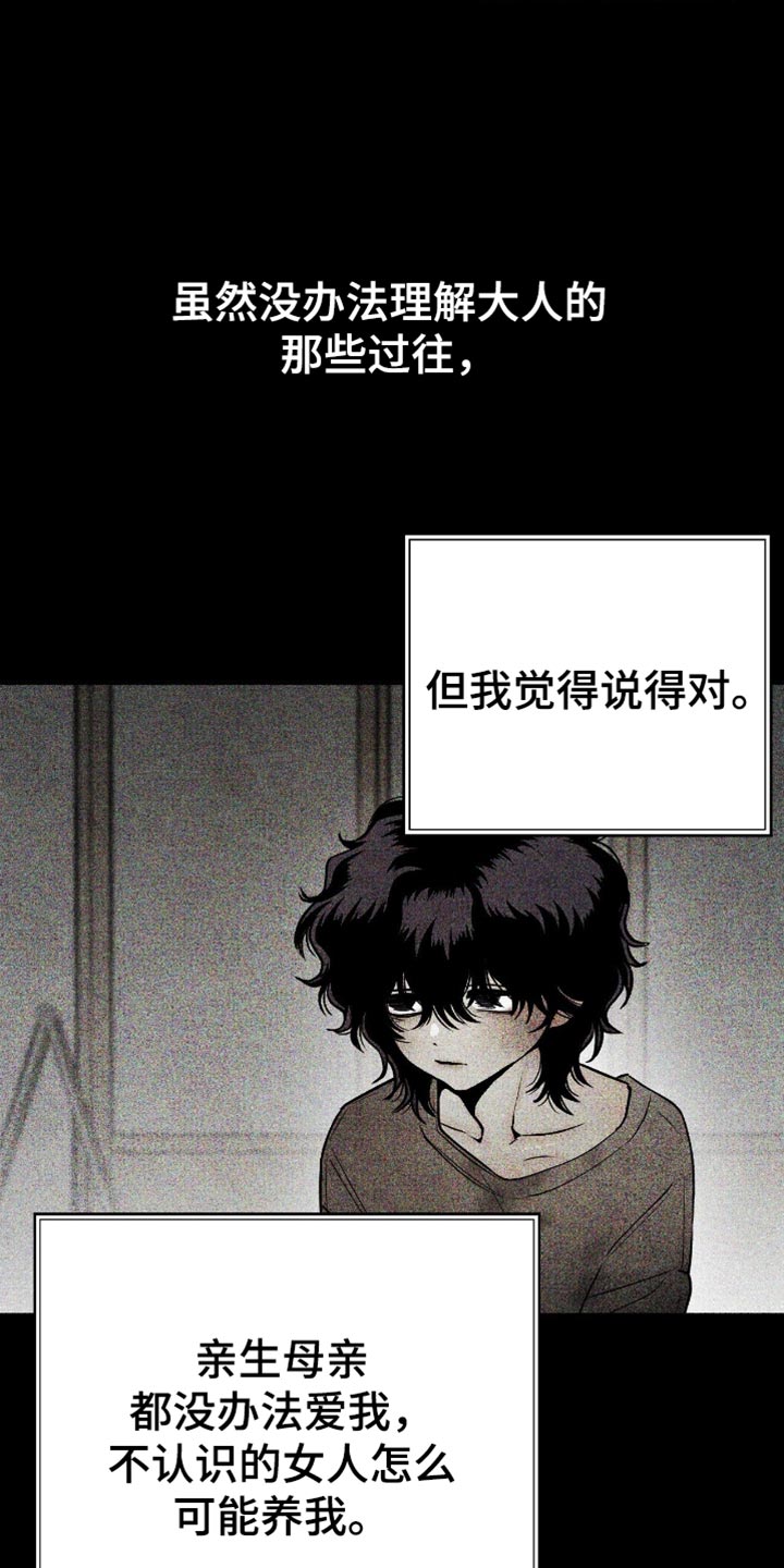 幽灵社招募中漫画,第79章：毁灭吧4图