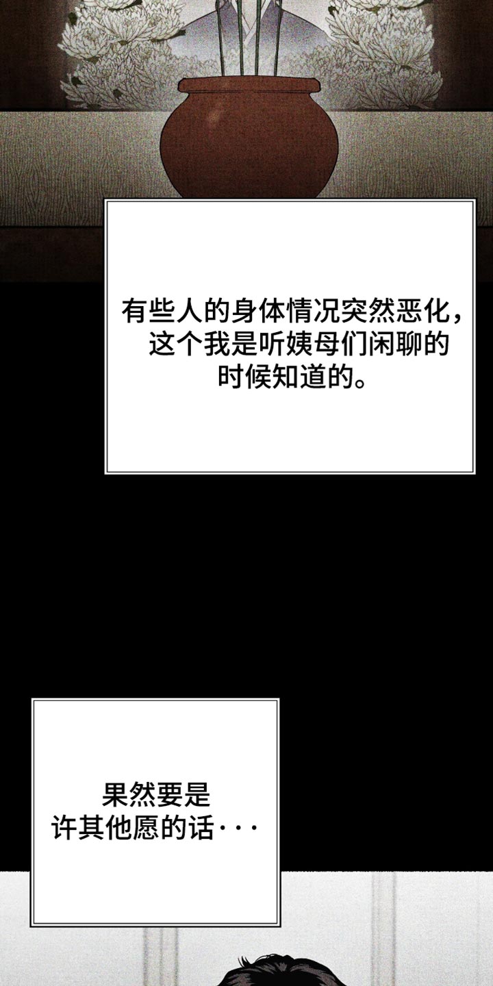 寻找幽灵国txt漫画,第79章：毁灭吧3图