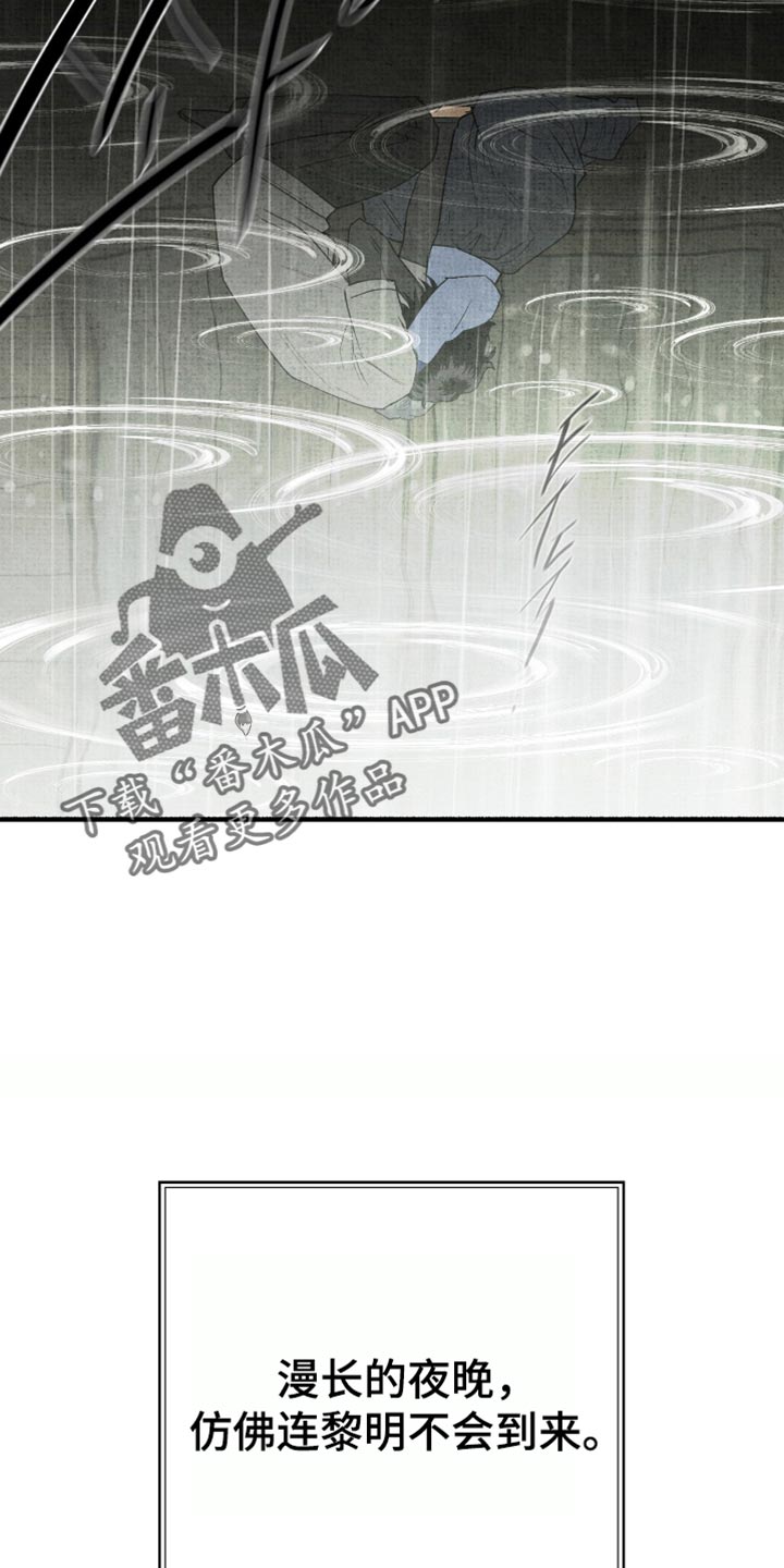 幽灵社招募中漫画,第82章：沉默2图