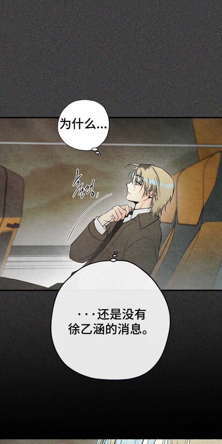 幽灵社招募中漫画,第83章：我有一个快递1图