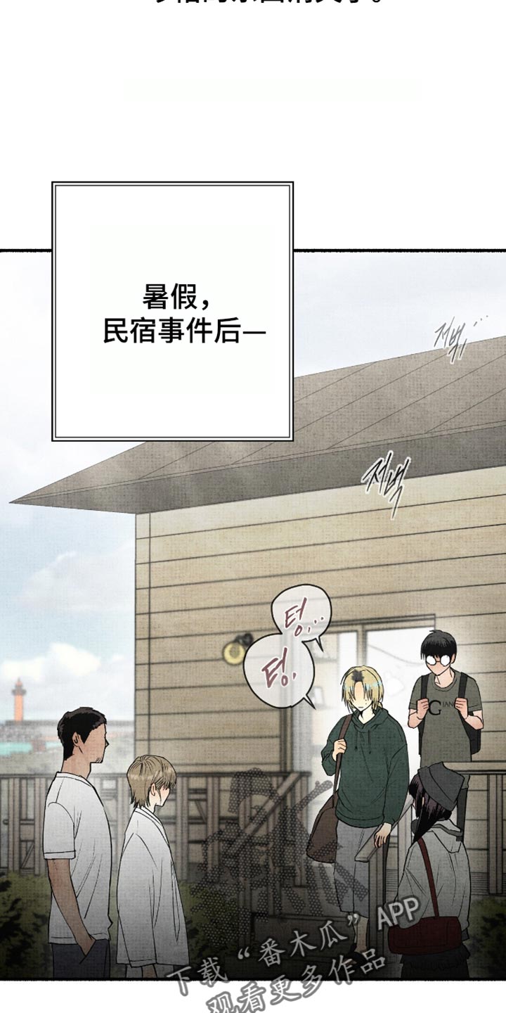 幽灵社招募中漫画,第82章：沉默3图