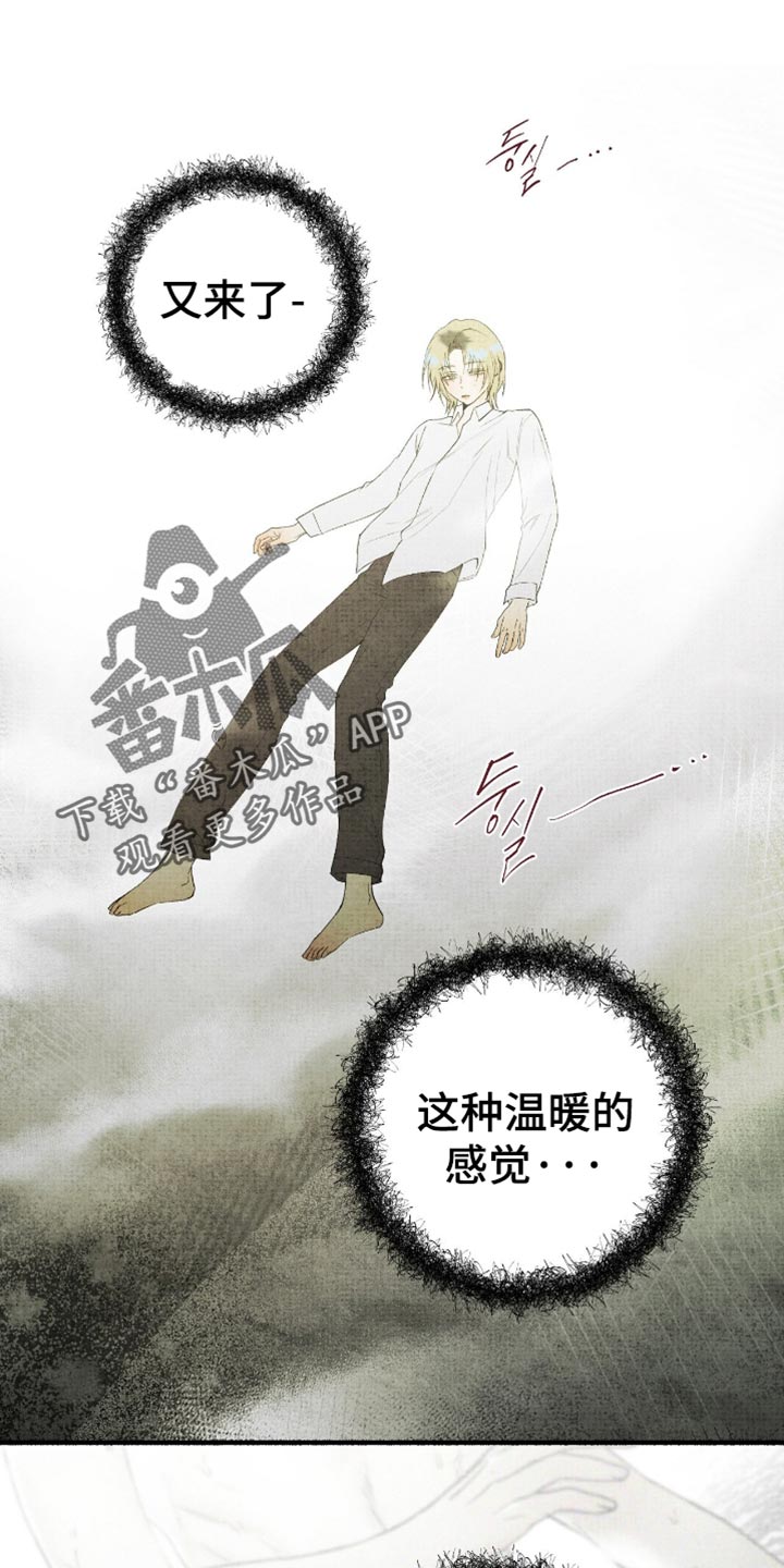 幽灵fgm漫画,第81章：结束了5图