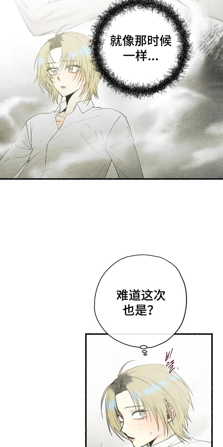 幽灵社社团活动漫画,第81章：结束了1图