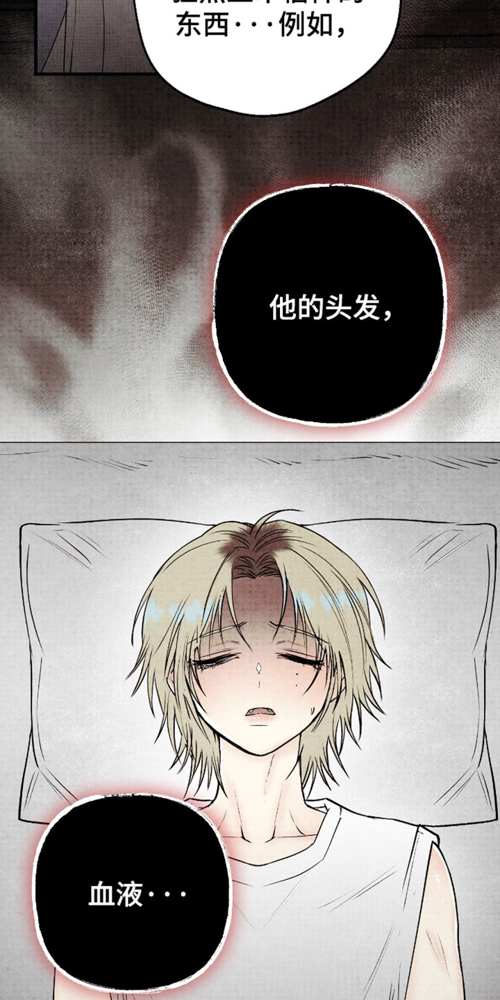 幽灵怎么获得漫画,第73章：通过人实现的4图