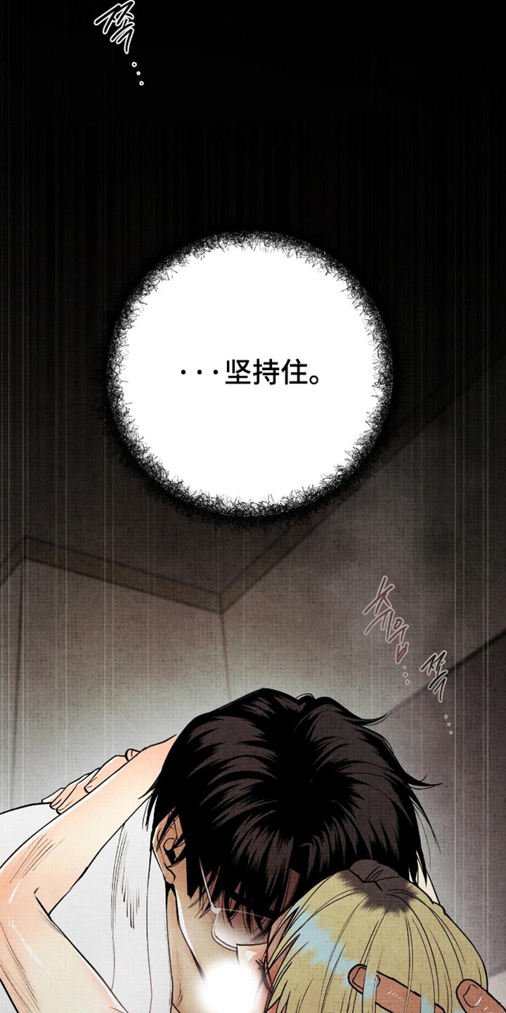 幽灵社招募中漫画,第79章：毁灭吧5图